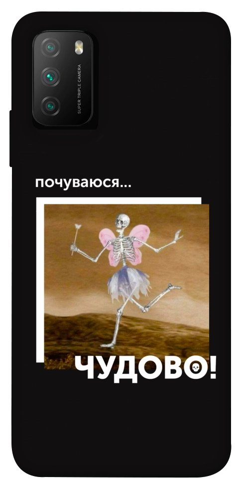 Чохол Happy skelet для Xiaomi Poco M3
