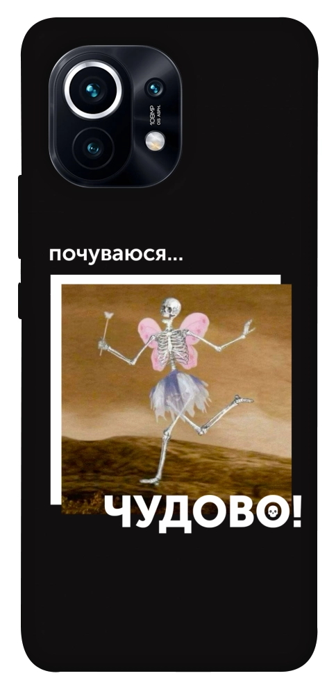 Чехол Happy skelet для Xiaomi Mi 11