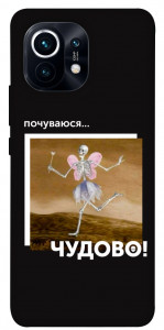 Чохол Happy skelet для Xiaomi Mi 11