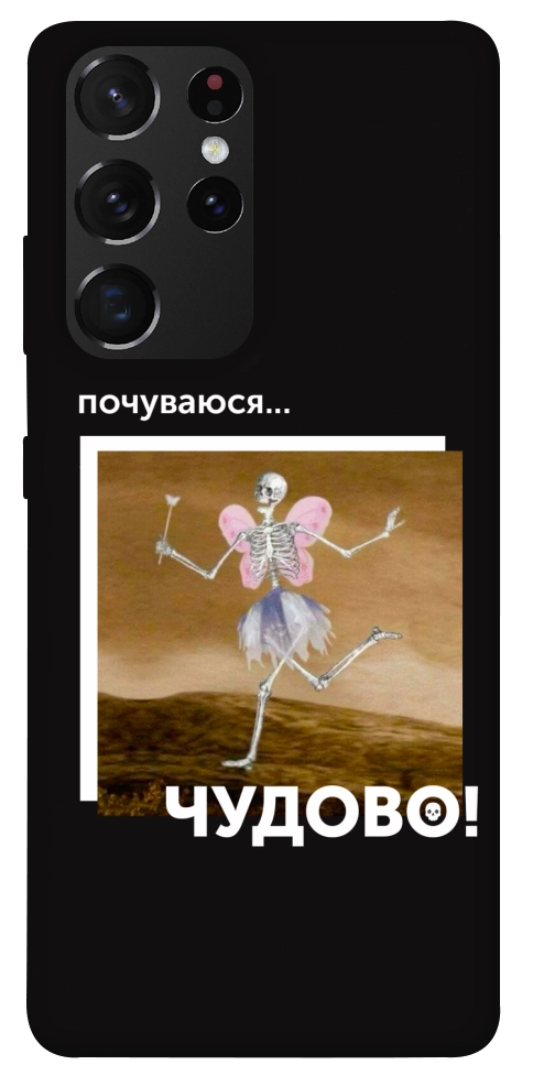 Чехол Happy skelet для Galaxy S21 Ultra