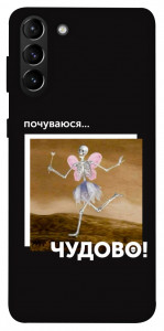 Чохол Happy skelet для Galaxy S21+