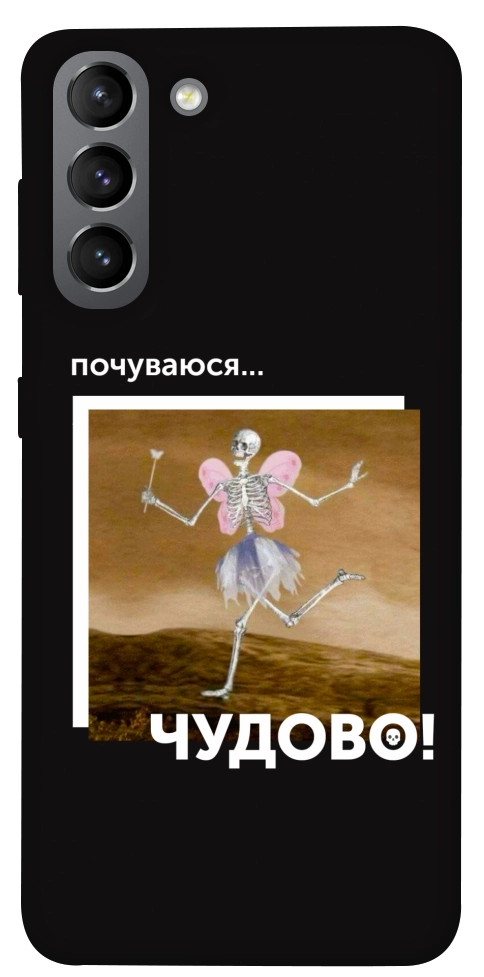 Чехол Happy skelet для Galaxy S21