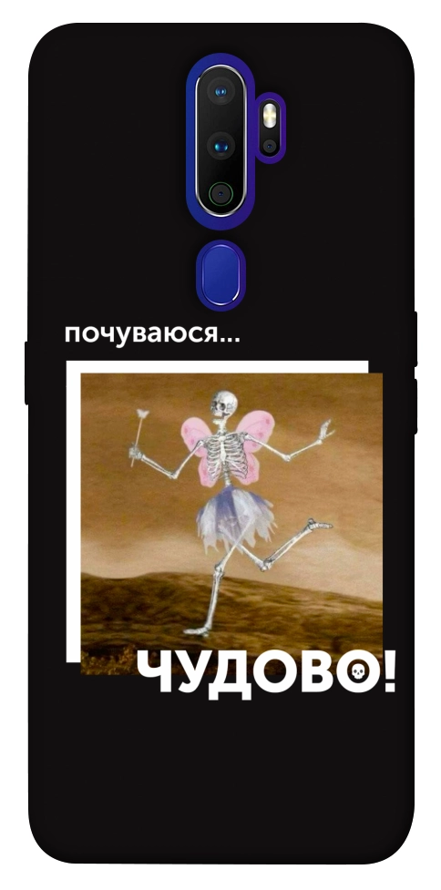 Чехол Happy skelet для Oppo A9 (2020)