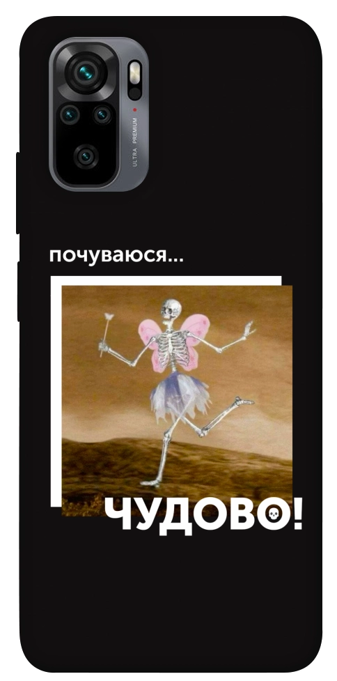 Чехол Happy skelet для Xiaomi Redmi Note 10