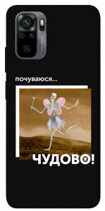 Чехол Happy skelet для Xiaomi Redmi Note 10S