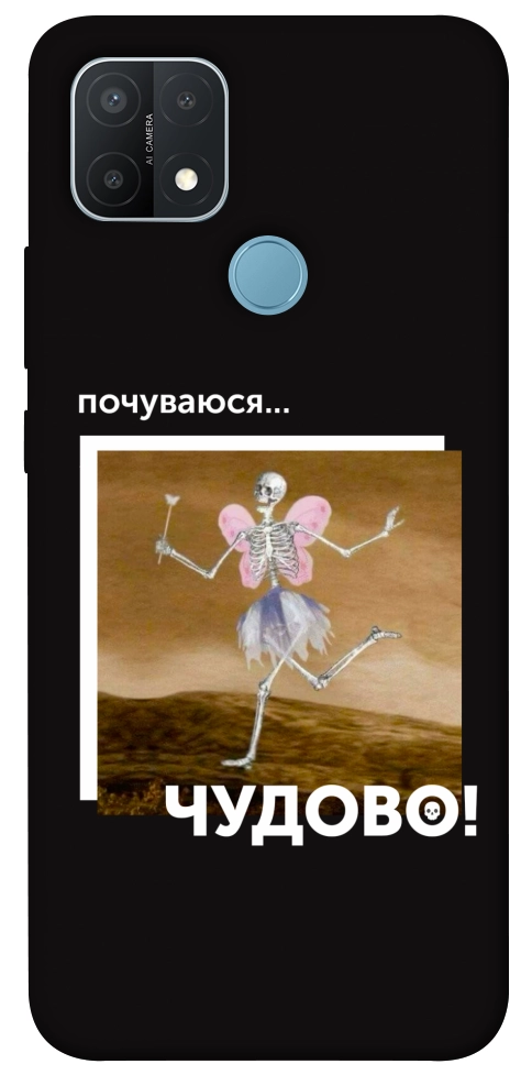 Чехол Happy skelet для Oppo A15