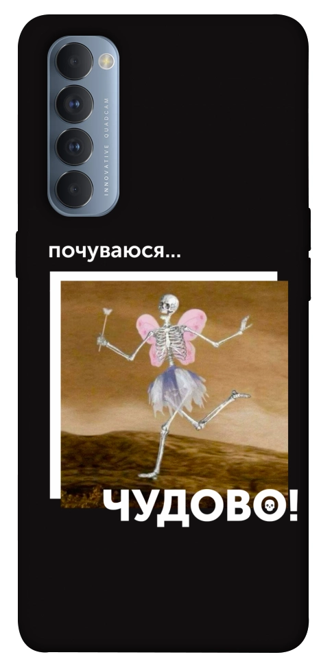 Чохол Happy skelet для Oppo Reno 4 Pro