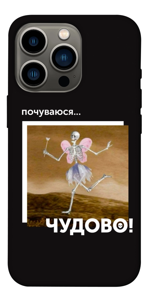 Чохол Happy skelet для iPhone 13 Pro