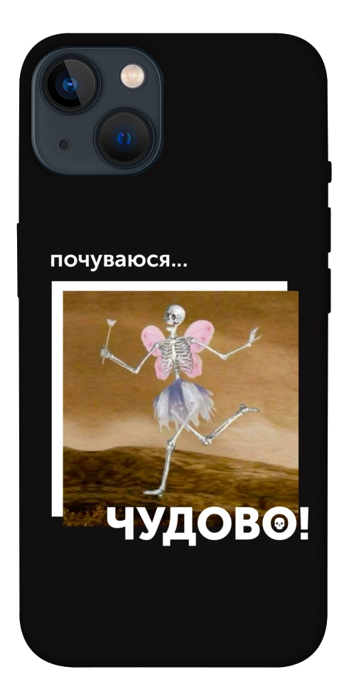 Чехол Happy skelet для iPhone 13