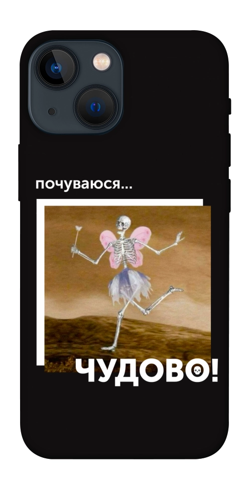 Чохол Happy skelet для iPhone 13 mini