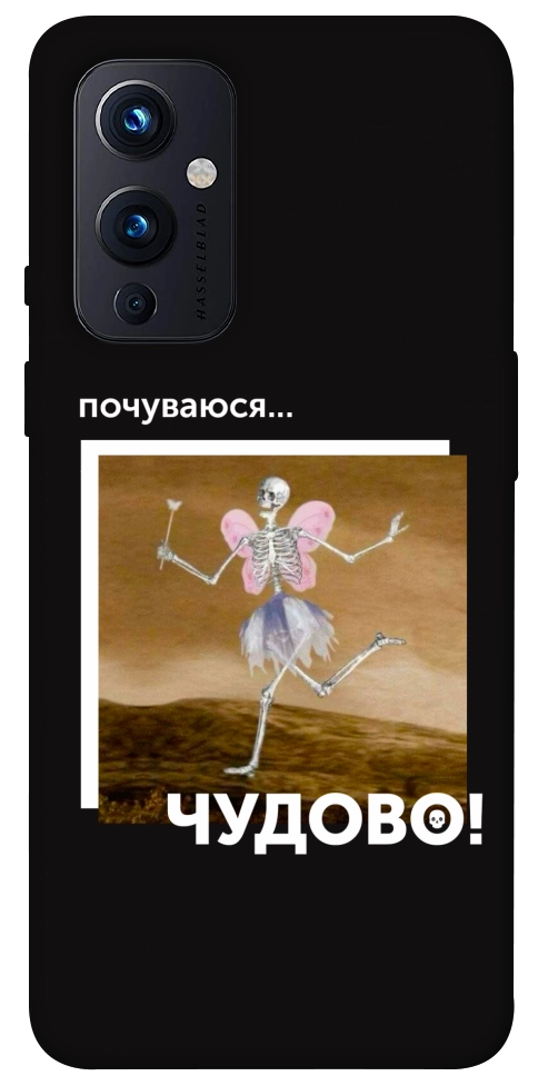 Чохол Happy skelet для OnePlus 9