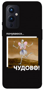 Чохол Happy skelet для OnePlus 9
