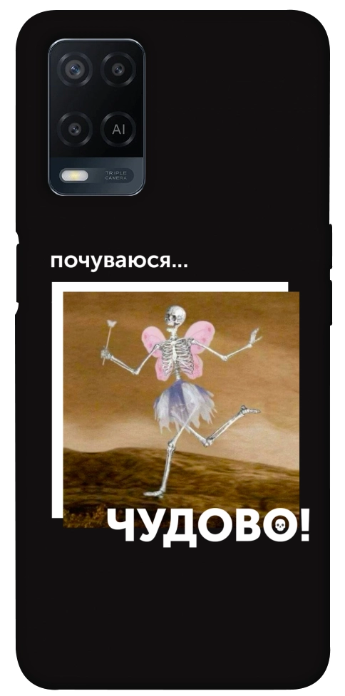 Чохол Happy skelet для Oppo A54 4G
