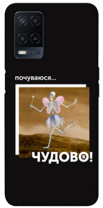 Чехол Happy skelet для Oppo A54 4G