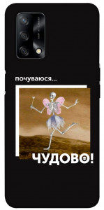Чохол Happy skelet для Oppo A74 4G