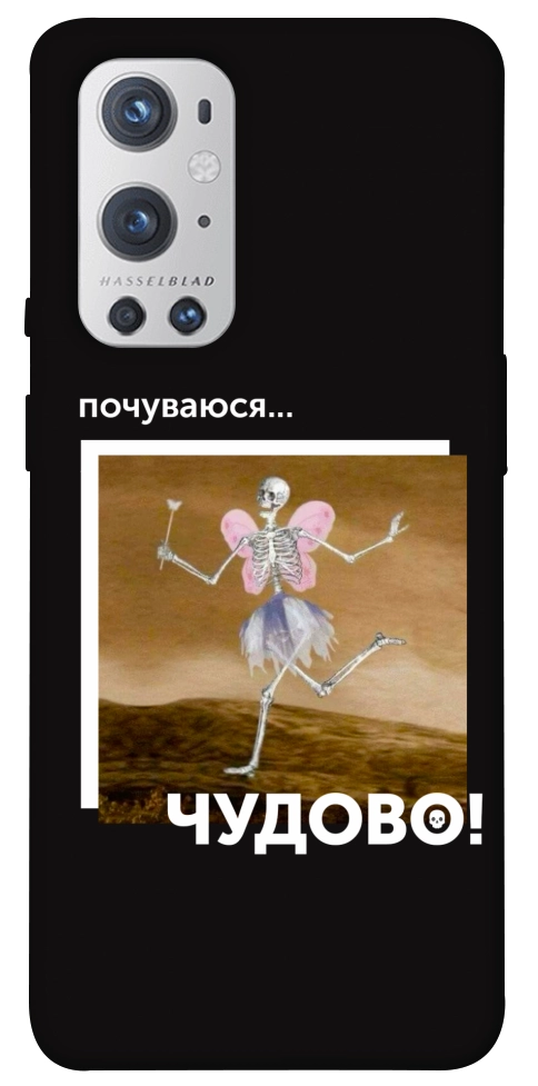 Чехол Happy skelet для Oneplus 9 pro