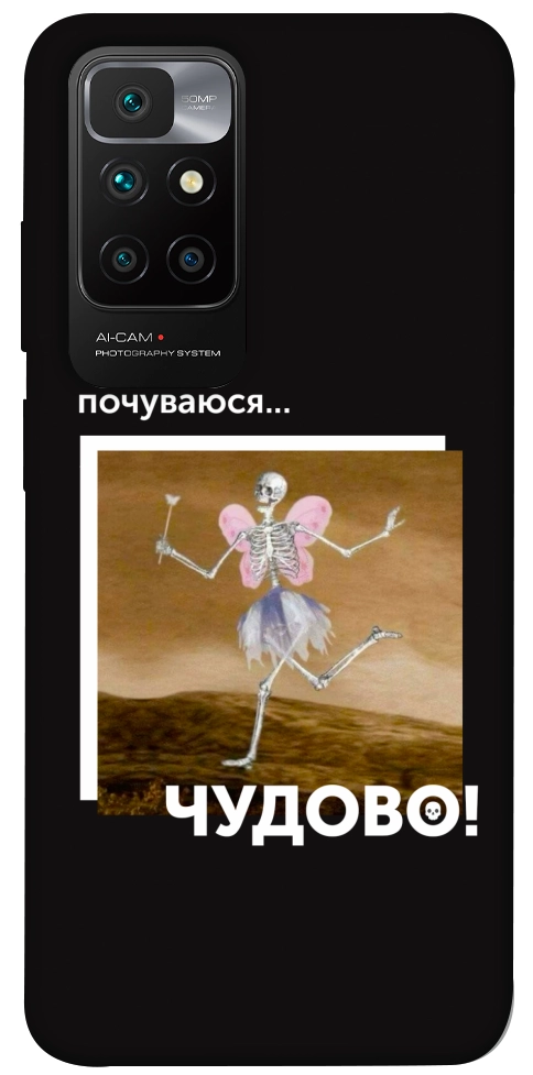 Чохол Happy skelet для Xiaomi Redmi 10