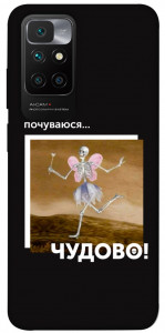 Чохол Happy skelet для Xiaomi Redmi 10