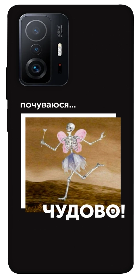Чохол Happy skelet для Xiaomi 11T