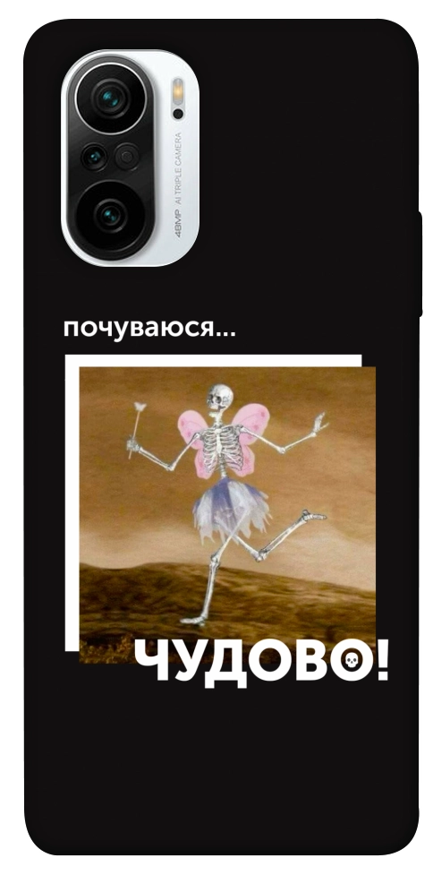 Чехол Happy skelet для Xiaomi Redmi K40
