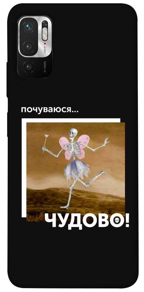Чехол Happy skelet для Xiaomi Redmi Note 10 5G