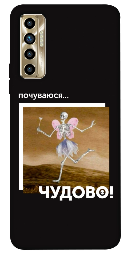 Чехол Happy skelet для TECNO Camon 17P