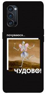 Чохол Happy skelet для Oppo Reno 4 Pro 5G