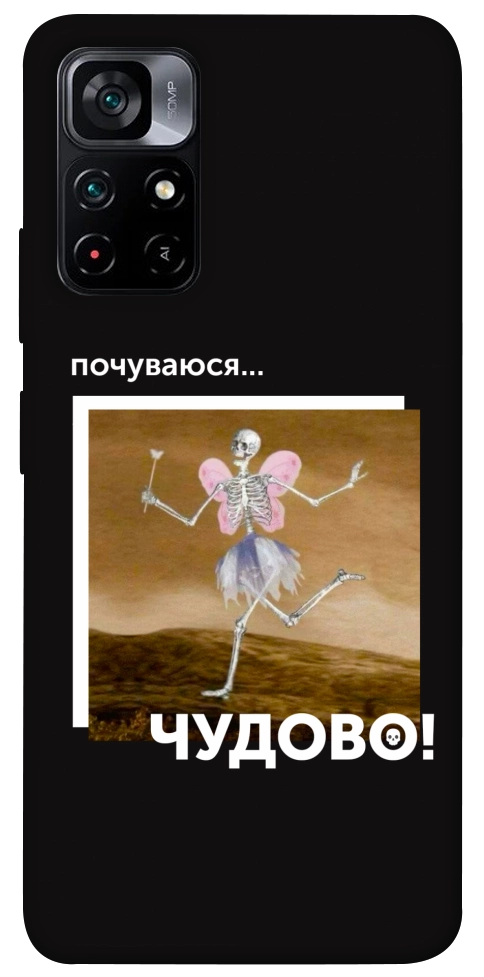 Чохол Happy skelet для Xiaomi Poco M4 Pro 5G