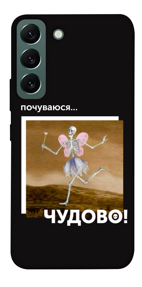 Чохол Happy skelet для Galaxy S22