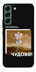 Чохол Happy skelet для Galaxy S22