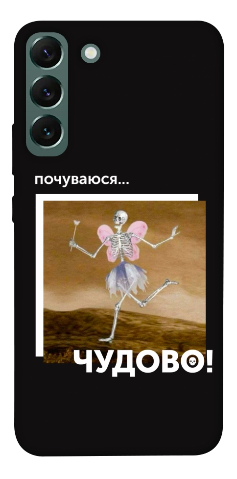 Чохол Happy skelet для Galaxy S22+