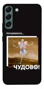 Чехол Happy skelet для Galaxy S22+