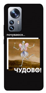 Чохол Happy skelet для Xiaomi 12