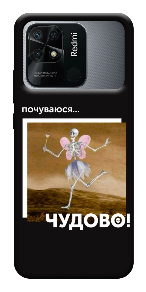 Чохол Happy skelet для Xiaomi Redmi 10C