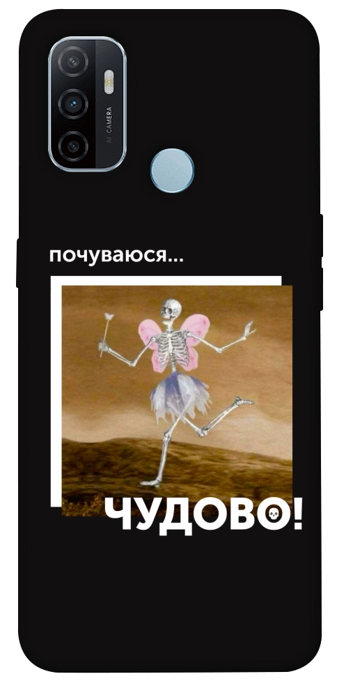 Чехол Happy skelet для Oppo A32