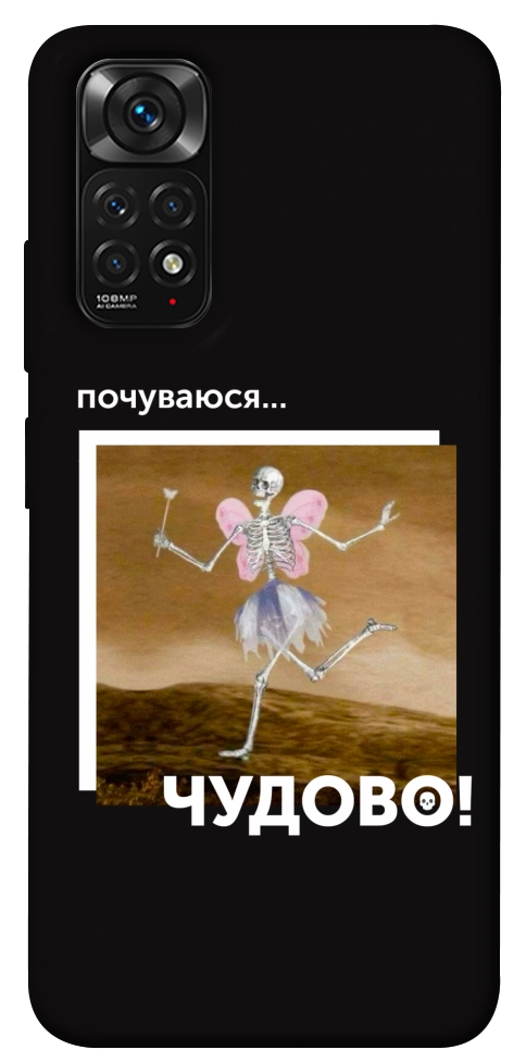Чехол Happy skelet для Xiaomi Redmi Note 11 (Global)