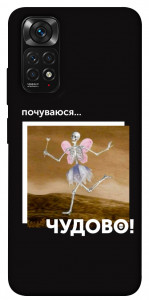 Чехол Happy skelet для Xiaomi Redmi Note 11S