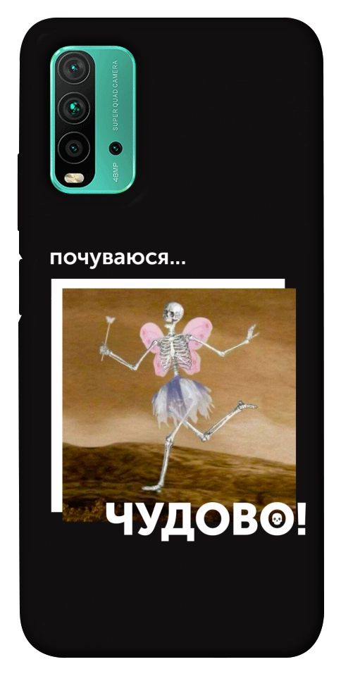 Чехол Happy skelet для Xiaomi Redmi Note 9 4G