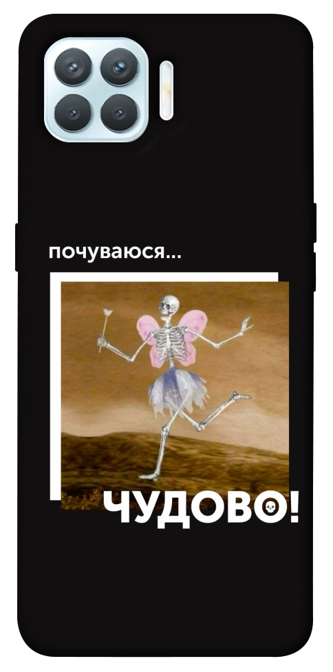 Чохол Happy skelet для Oppo F17 Pro