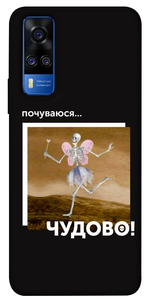 Чохол Happy skelet для Vivo Y51a