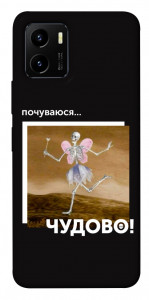 Чохол Happy skelet для Vivo Y15s