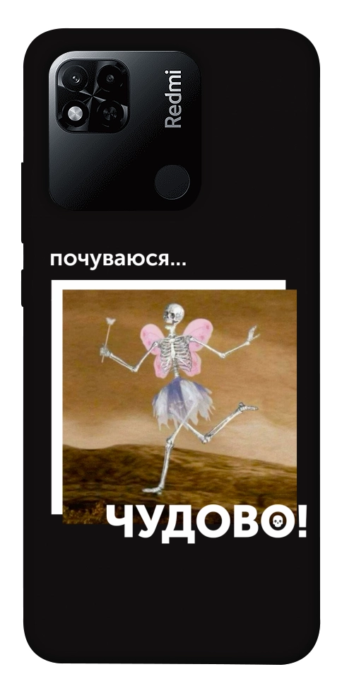 Чехол Happy skelet для Xiaomi Redmi 10A