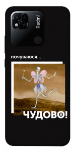 Чехол Happy skelet для Xiaomi Redmi 10A