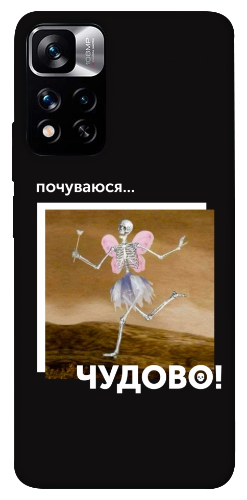 Чохол Happy skelet для Xiaomi Redmi Note 11 5G
