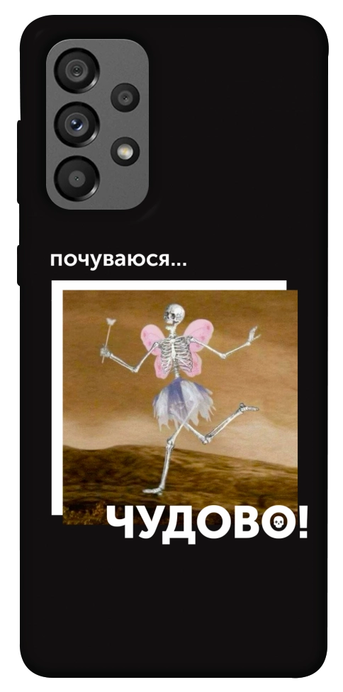 Чохол Happy skelet для Galaxy A73 5G