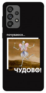 Чохол Happy skelet для Galaxy A73 5G