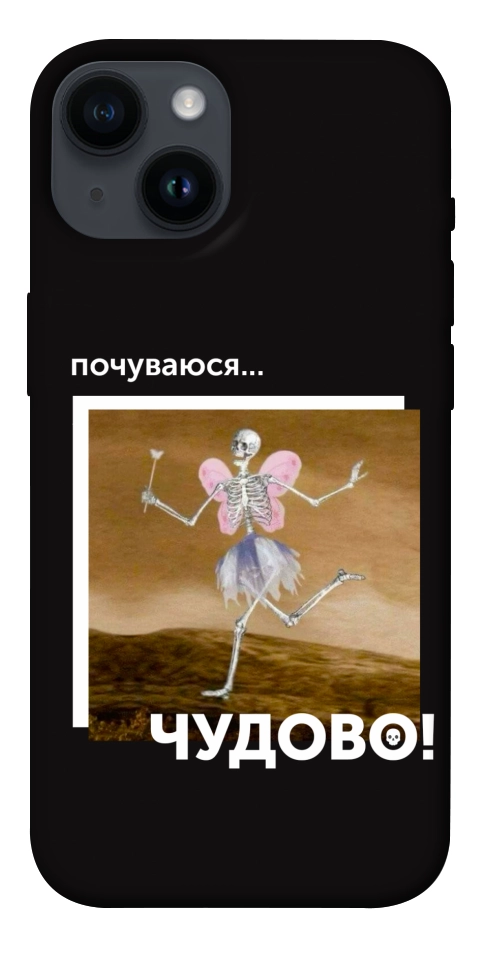 Чохол Happy skelet для iPhone 14