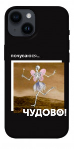 Чехол Happy skelet для iPhone 14