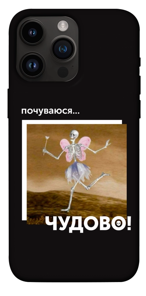 Чохол Happy skelet для iPhone 14 Pro Max