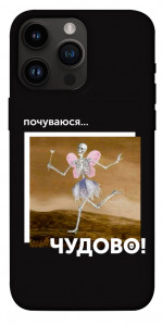 Чохол Happy skelet для iPhone 14 Pro Max